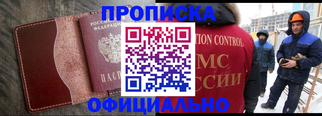временная регистрация адрес в Буйе