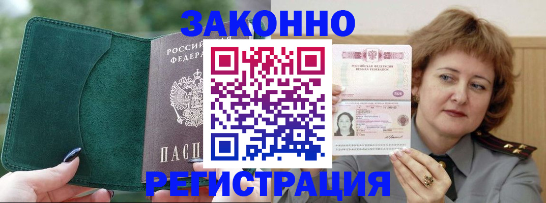 миграционный учет в Буйе