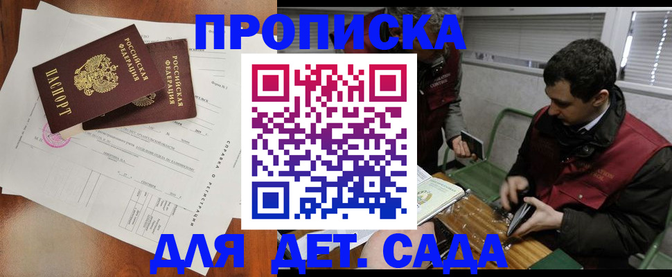 прописка регистрация в Буйе