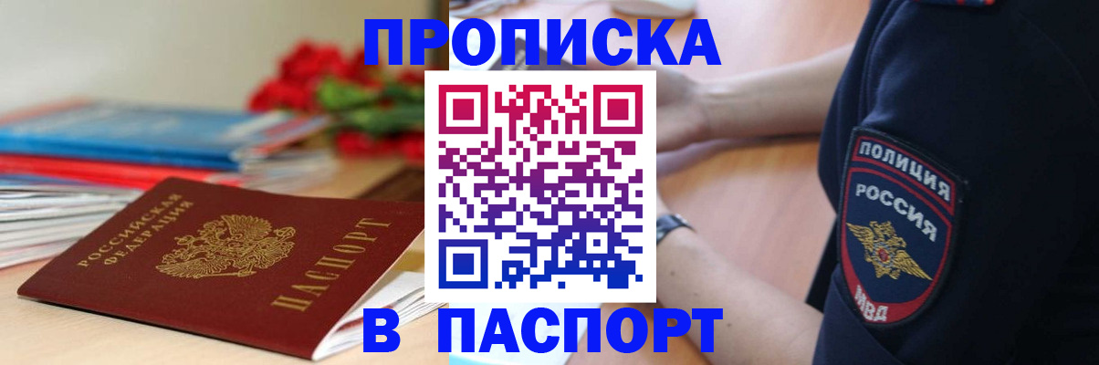 прописка иностранных граждан в Буйе